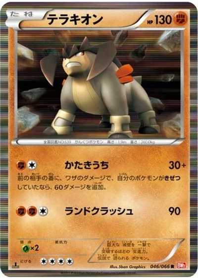 Terrakion