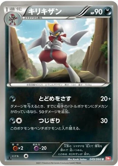 Bisharp