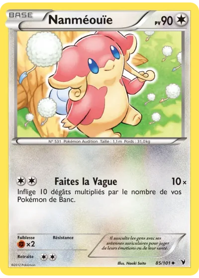 Nanméouïe