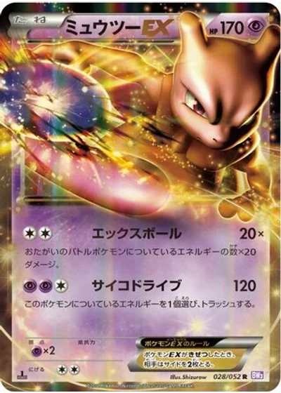 Mewtwo-EX