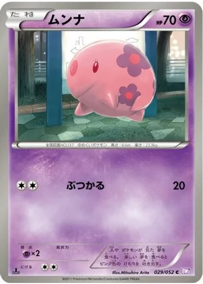 Munna