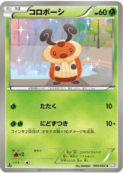 Kricketot