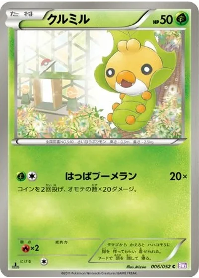 Sewaddle