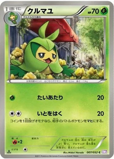 Swadloon