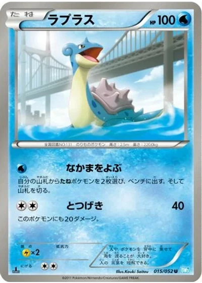 Lapras