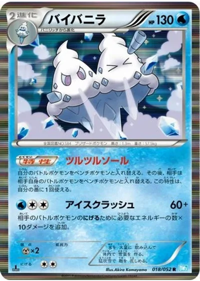 Vanilluxe