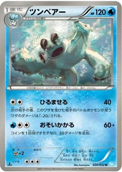 Beartic