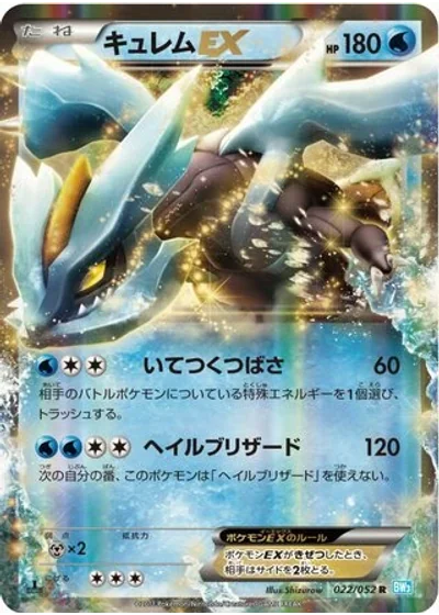 Kyurem-EX