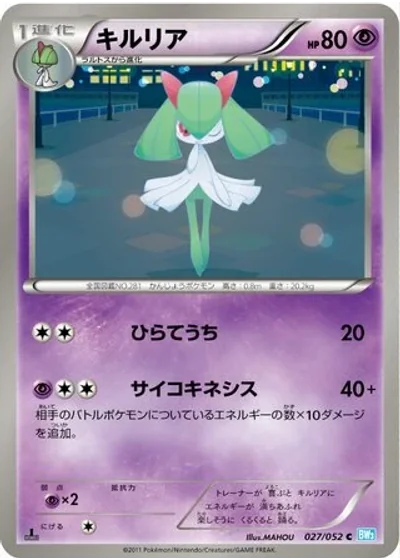 Kirlia