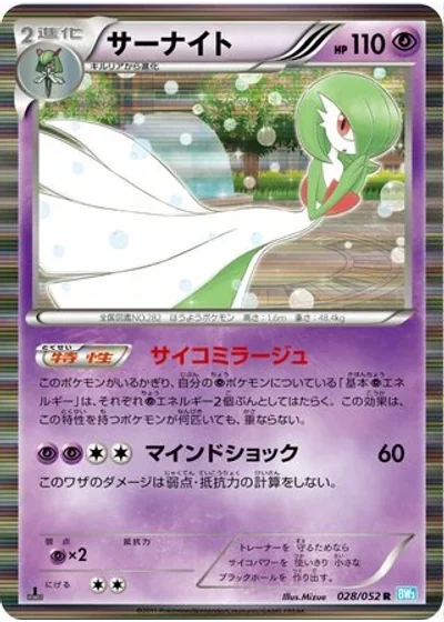 Gardevoir