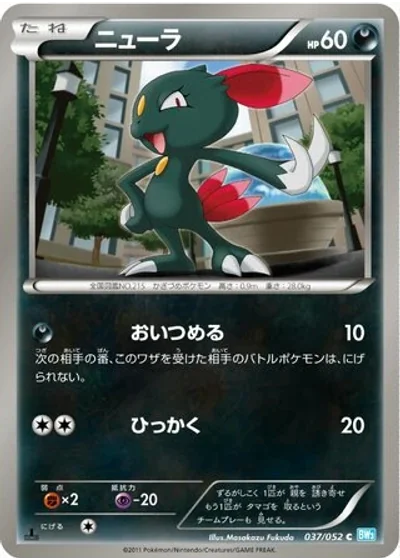 Sneasel
