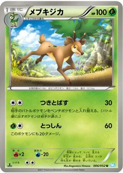 Sawsbuck