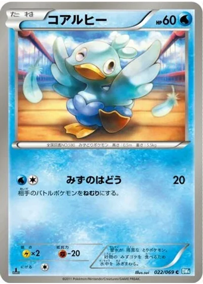 Ducklett
