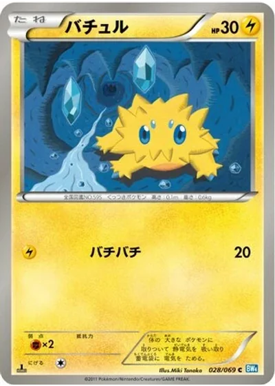 Joltik