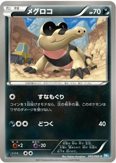 Sandile
