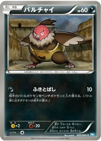 Vullaby