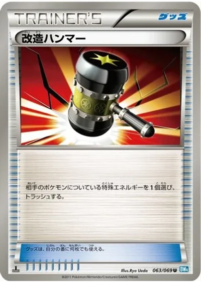 Enhanced Hammer