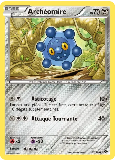 Archéomire