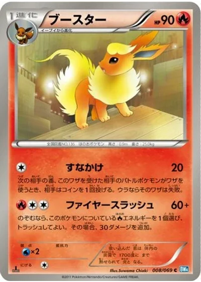 Flareon