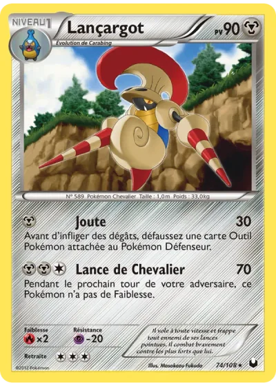 Lançargot