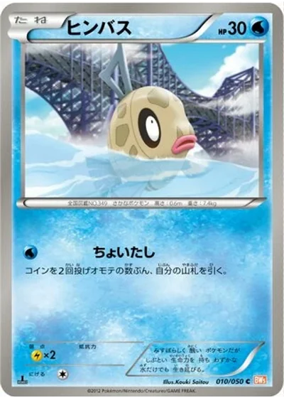 Feebas