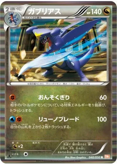 Garchomp