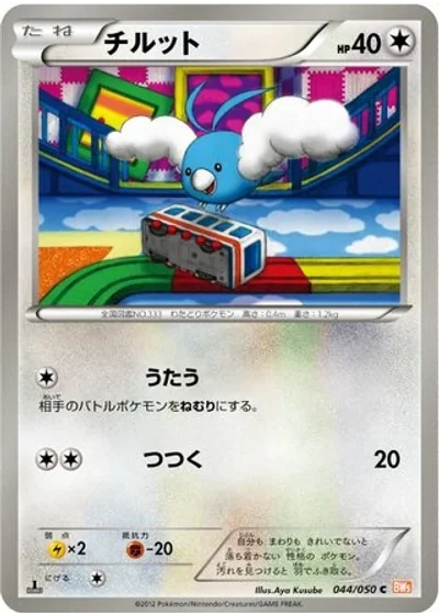 Swablu