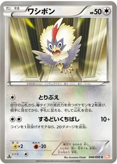 Rufflet