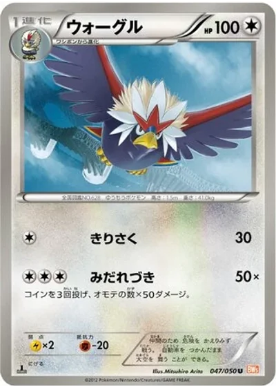 Braviary