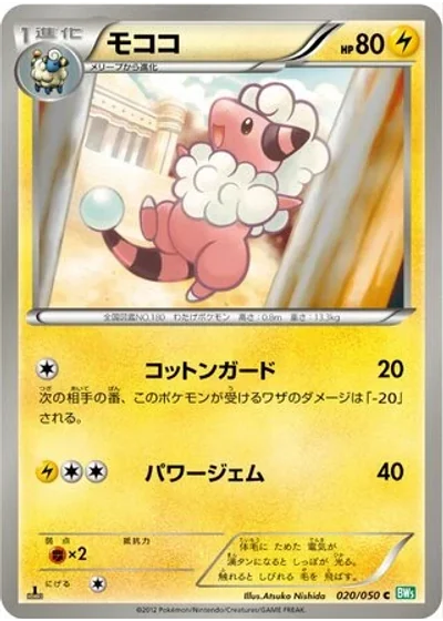 Flaaffy