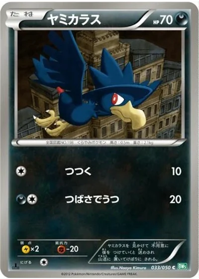 Murkrow