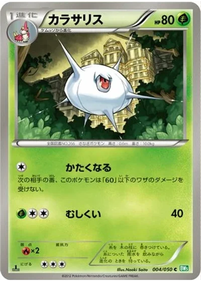 Silcoon