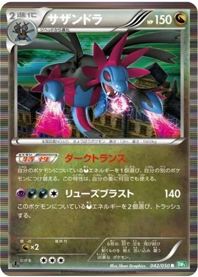 Hydreigon