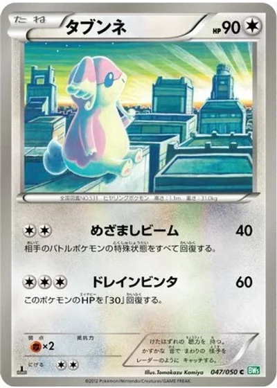 Audino