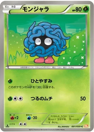 Tangela