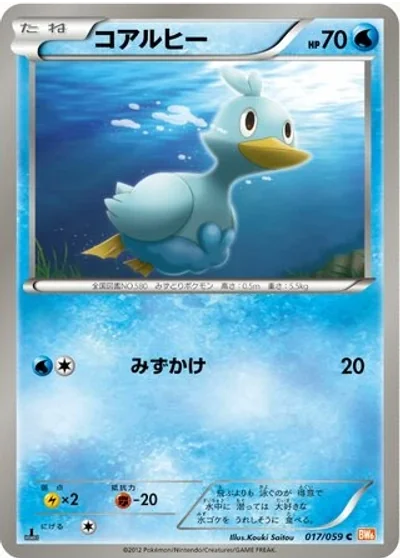 Ducklett