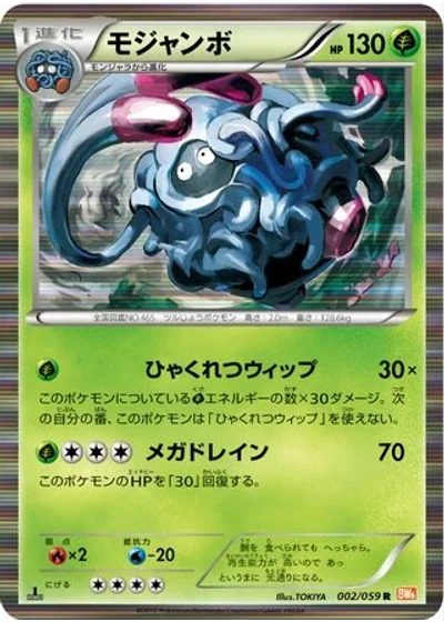 Tangrowth