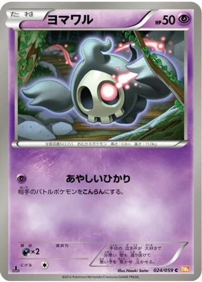Duskull