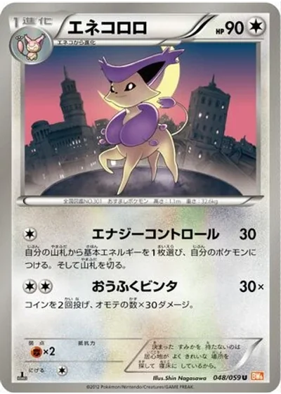 Delcatty