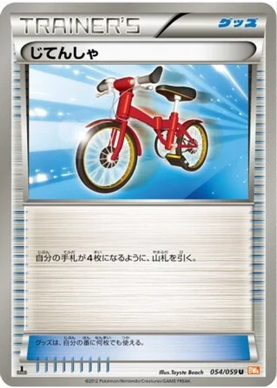 Bicycle