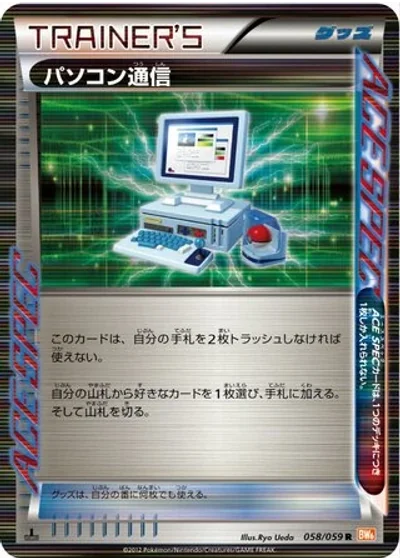 Computer Search
