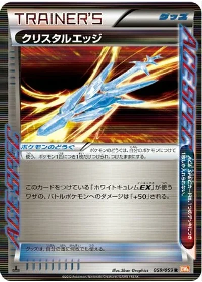 Crystal Edge