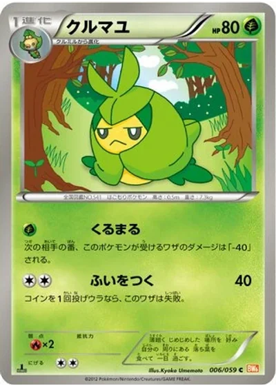Swadloon