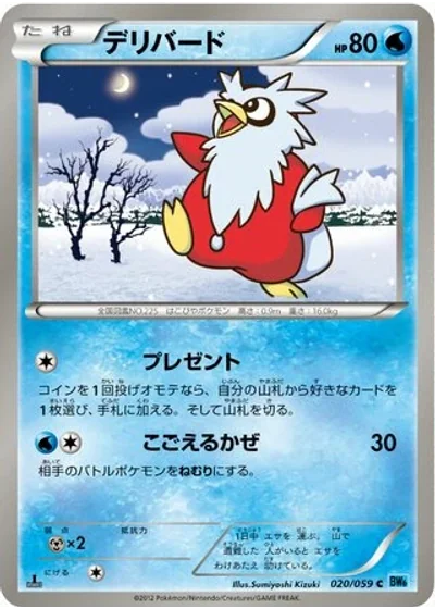 Delibird