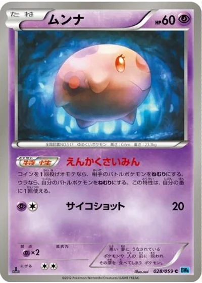 Munna
