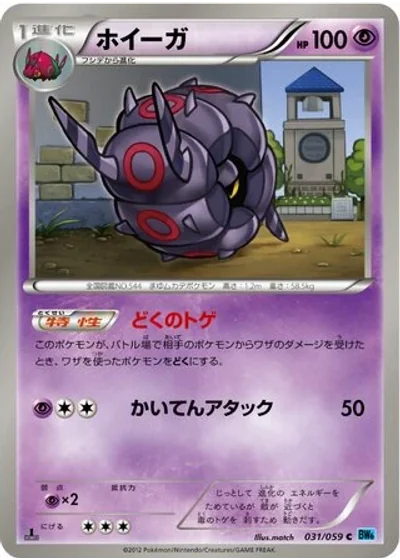 Whirlipede