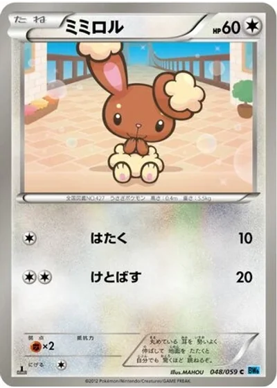 Buneary