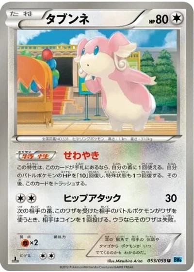 Audino