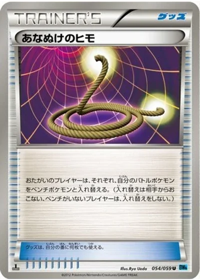 Escape Rope
