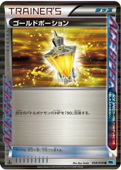 Gold Potion